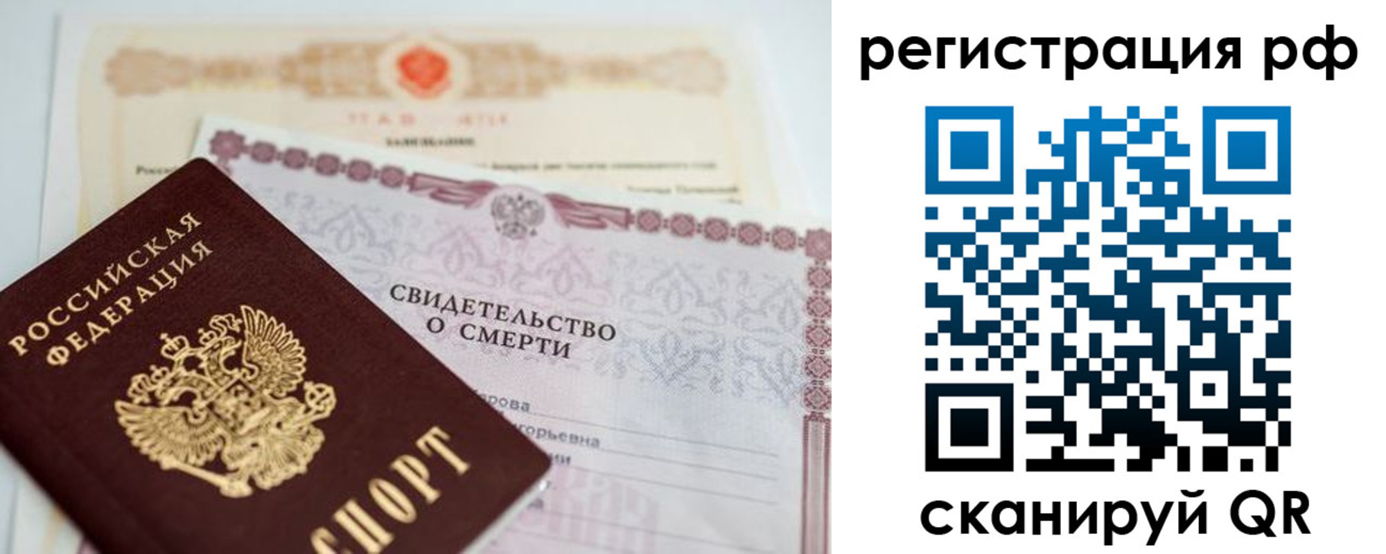 прописка от собственника в Анапе