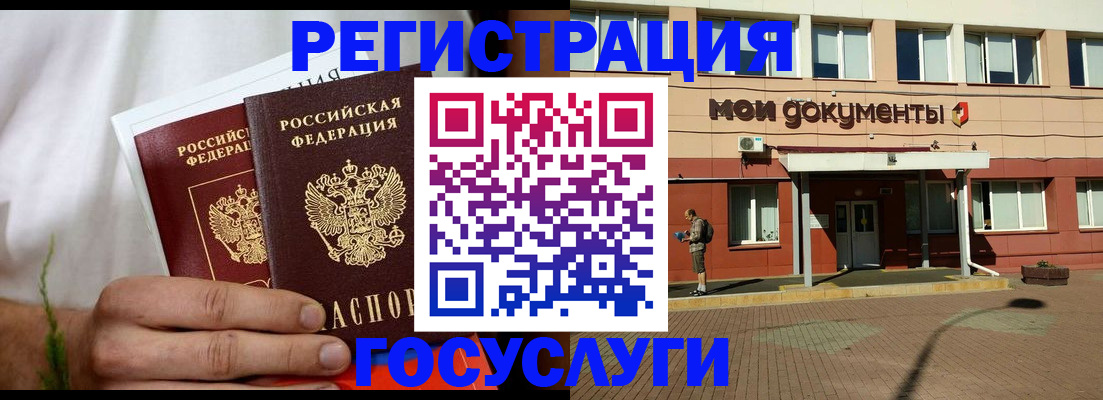регистрация в Анапе