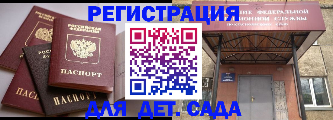 прописка иностранных граждан в Анапе